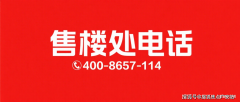欢送提前预定拨打房产不只能连结衡宇的良