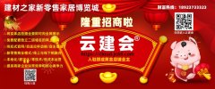 第一次拆修的业从